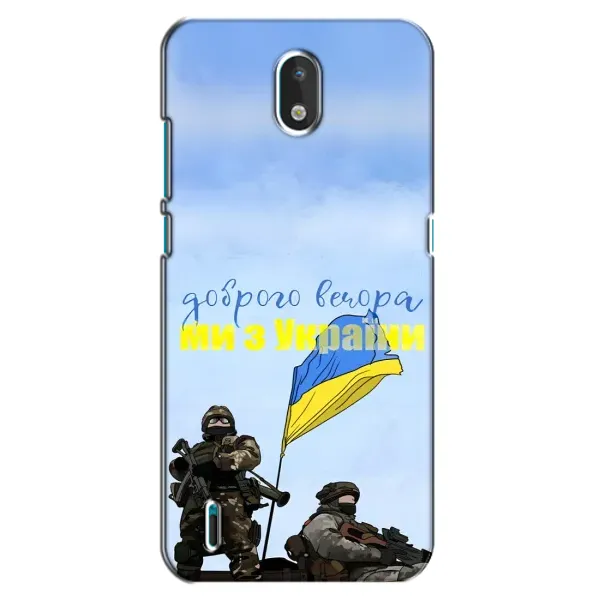 Чехол с принтом «Мы с Украины» для Nokia 1.3 Чехол с принтом «Мы с Украины» для Nokia 1.3
