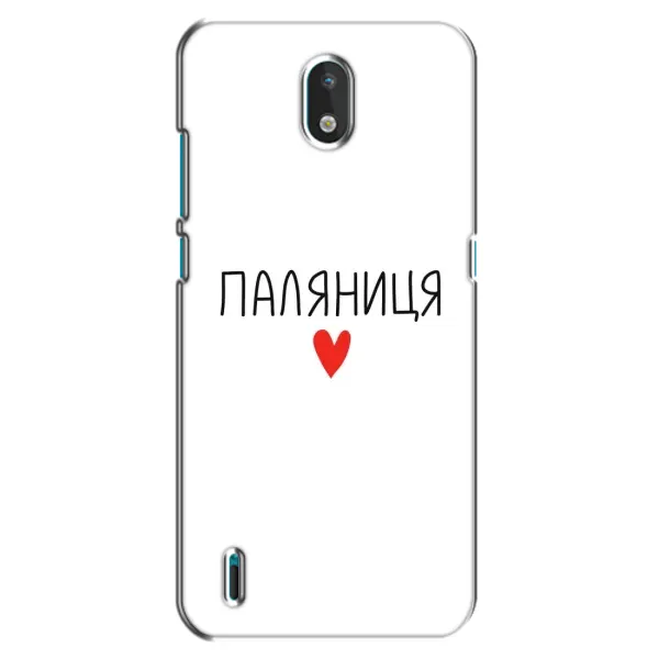 Чехол с принтом «Паляниця» для Nokia 1.3 Чехол с принтом «Паляниця» для Nokia 1.3