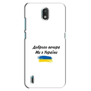 Чехлы Доброго вечора, ми за України для Нокиа 1.3 (AlphaPrint) (С Украины)