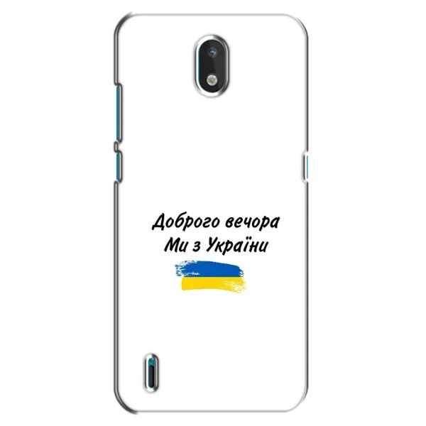 Чехол с принтом «С Украины» для Nokia 1.3 Чехол с принтом «С Украины» для Nokia 1.3