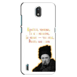 Чехлы для Nokia 1.3 с принтом Тараса Шевченко (AlphaPrint) (Т.Шевченко)