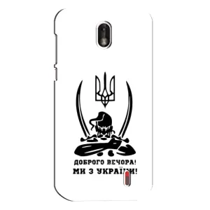 Чехлы Доброго вечора, ми за України для Нокиа 1 (AlphaPrint) (Доброго вечора)
