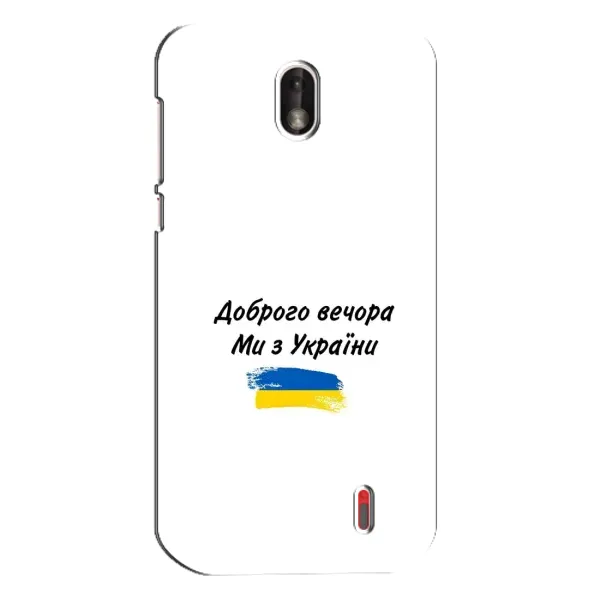 Чехол с принтом «С Украины» для Nokia 1 Чехол с принтом «С Украины» для Nokia 1