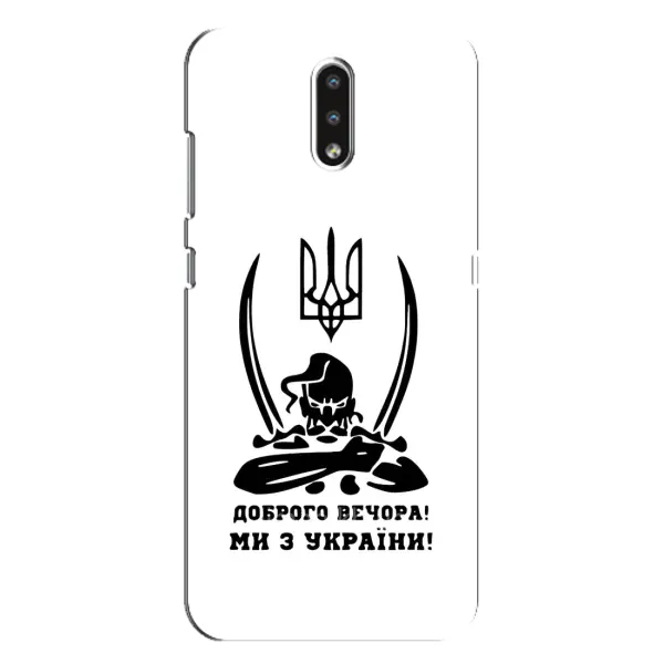 Чохол з принтом «Доброго вечора» для Nokia 2.3 Чохол з принтом «Доброго вечора» для Nokia 2.3