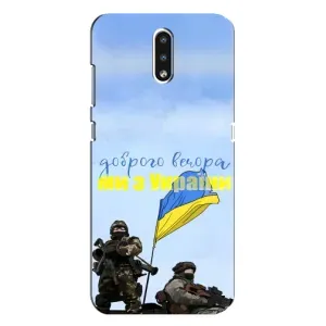Чехлы Доброго вечора, ми за України для Нокиа 2.3 (AlphaPrint) (Мы с Украины)