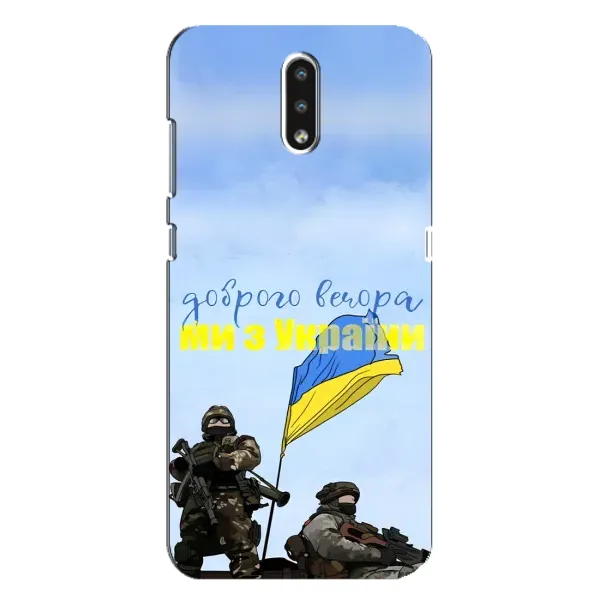 Чохол з принтом «Ми з України» для Nokia 2.3 Чохол з принтом «Ми з України» для Nokia 2.3
