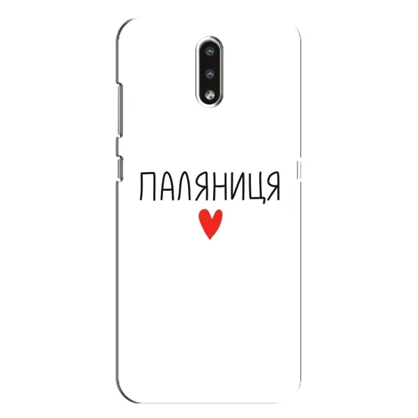 Чохол з принтом «Паляниця» для Nokia 2.3 Чохол з принтом «Паляниця» для Nokia 2.3