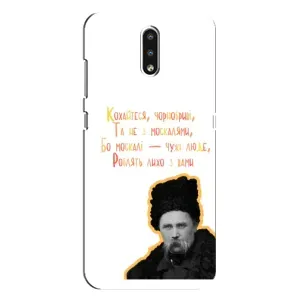 Чехлы для Nokia 2.3 с принтом Тараса Шевченко (AlphaPrint) (Т.Шевченко)