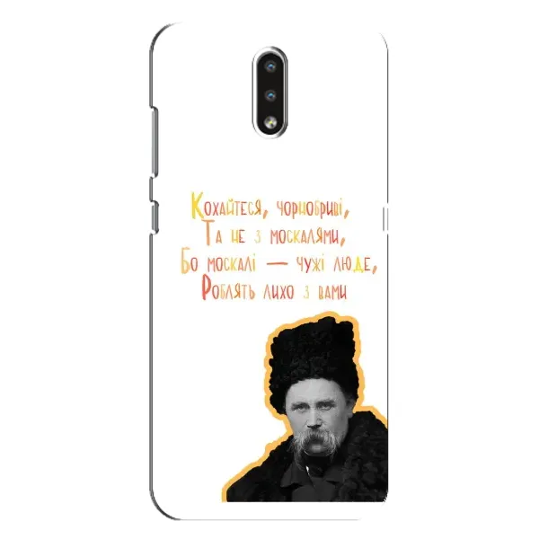 Чохол з принтом «Т.Шевченко» для Nokia 2.3 Чохол з принтом «Т.Шевченко» для Nokia 2.3