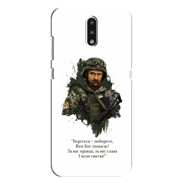 Чохол з принтом «Шевченко воїн» для Nokia 2.3 Чохол з принтом «Шевченко воїн» для Nokia 2.3