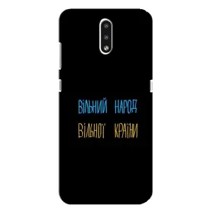 Чехлы Доброго вечора, ми за України для Нокиа 2.3 (AlphaPrint) (Вільний Народ)