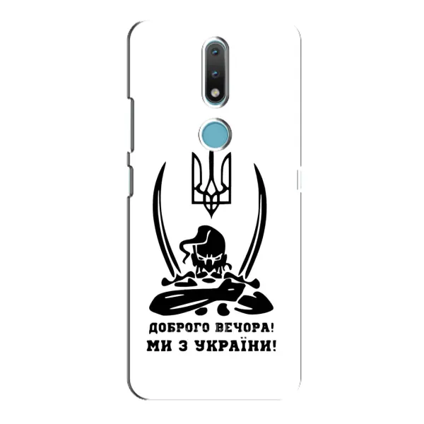 Чохол з принтом «Доброго вечора» для Nokia 2.4