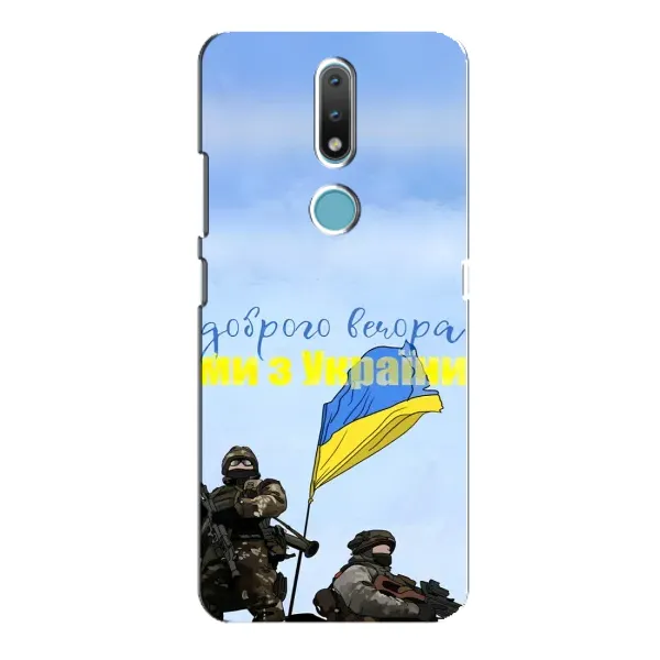 Чохол з принтом «Ми з України» для Nokia 2.4