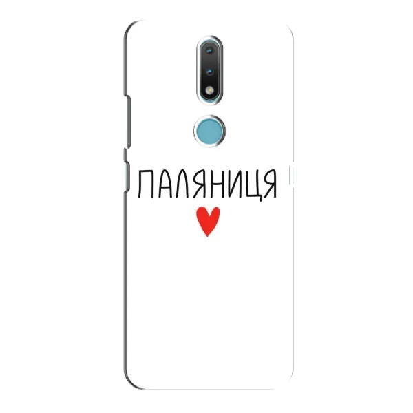 Чохол з принтом «Паляниця» для Nokia 2.4