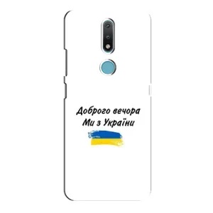 Чехлы Доброго вечора, ми за України для Нокиа 2.4 (AlphaPrint) (С Украины)