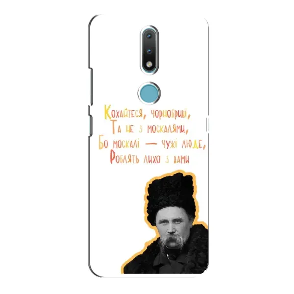 Чохол з принтом «Т.Шевченко» для Nokia 2.4 Чохол з принтом «Т.Шевченко» для Nokia 2.4