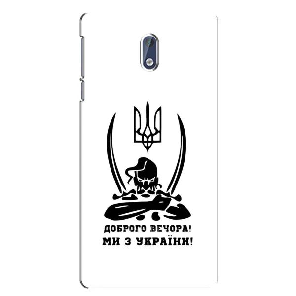 Чехол с принтом «Доброго вечора» для Nokia 3.1 Чехол с принтом «Доброго вечора» для Nokia 3.1