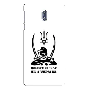 Чехлы Доброго вечора, ми за України для Нокиа 3 (AlphaPrint) (Доброго вечора)