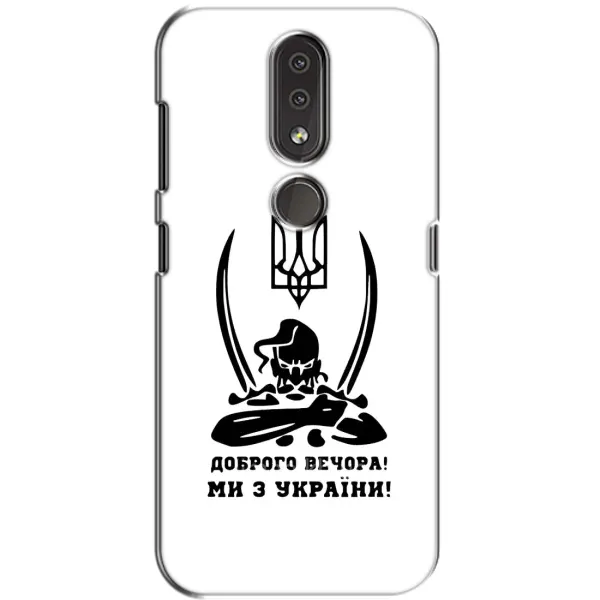 Чехол с принтом «Доброго вечора» для Nokia 4.2