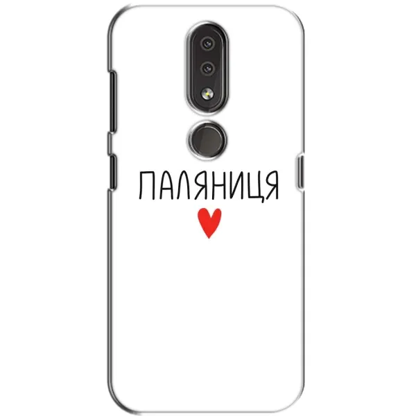 Чехол с принтом «Паляниця» для Nokia 4.2