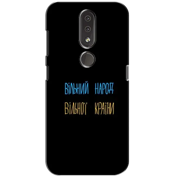 Чехол с принтом «Вільний Народ» для Nokia 4.2