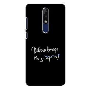 Чохли (Доброго вечора, ми за України) для Нокіа 5.1 Плюс (Х5) (AlphaPrint) (Ми з України)