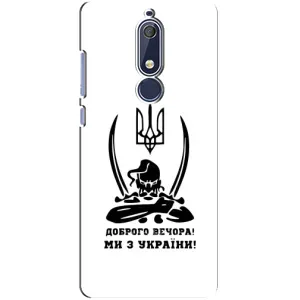 Чехлы Доброго вечора, ми за України для Нокиа 5 2018, 5.1 (AlphaPrint) (Доброго вечора)