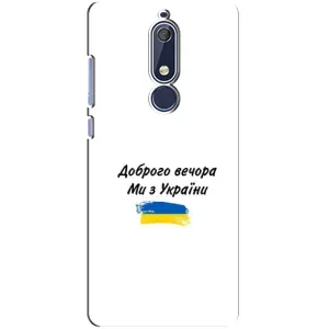 Чехлы Доброго вечора, ми за України для Нокиа 5 2018, 5.1 (AlphaPrint) (С Украины)