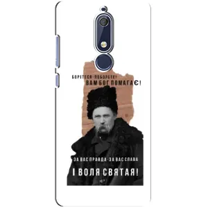 Чехлы для Nokia 5 2018, 5.1 с принтом Тараса Шевченко (AlphaPrint) (Тарас Шевченко)