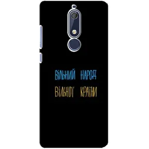 Чехлы Доброго вечора, ми за України для Нокиа 5 2018, 5.1 (AlphaPrint) (Вільний Народ)