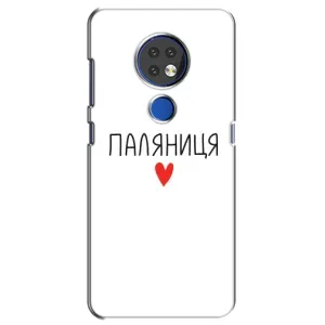 Чехлы Доброго вечора, ми за України для Нокиа 6.2 (2019) (AlphaPrint) (Паляниця)