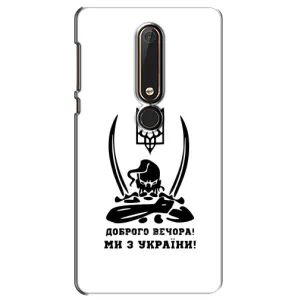 Чехлы Доброго вечора, ми за України для Нокиа 6 (2018) (AlphaPrint) (Доброго вечора)
