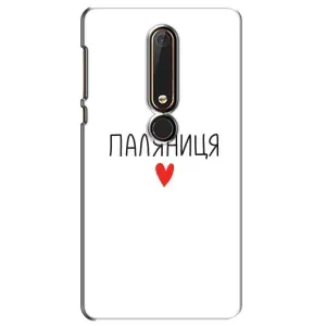 Чехлы Доброго вечора, ми за України для Нокиа 6 (2018) (AlphaPrint) (Паляниця)