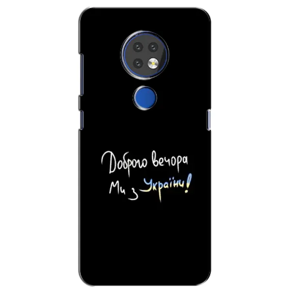 Чехол с принтом «Ми с Украины» для Nokia 7.2