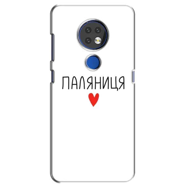 Чехол с принтом «Паляниця» для Nokia 7.2