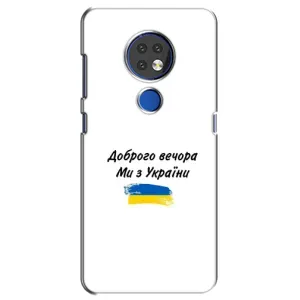 Чохли (Доброго вечора, ми за України) для Нокіа 7.2 (AlphaPrint) (З України)