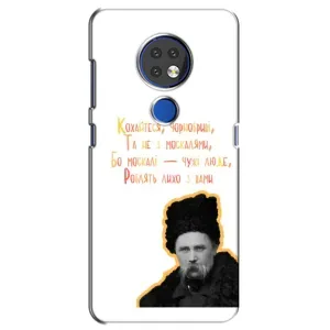 Чохли для Nokia 7.2 с принтом Тараса Шевченко (AlphaPrint) (Т.Шевченко)
