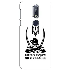 Чохли (Доброго вечора, ми за України) для Нокіа 7.1 (AlphaPrint) (Доброго вечора)