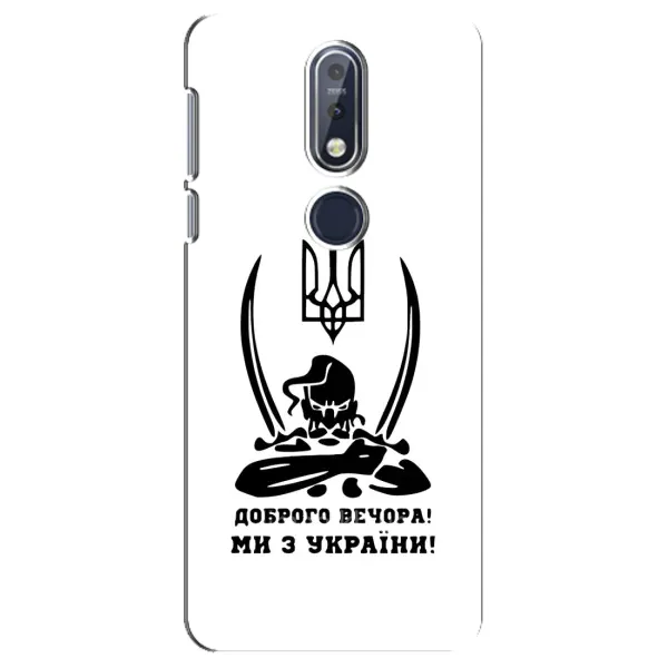 Чохол з принтом «Доброго вечора» для Nokia 7.1 (2018)