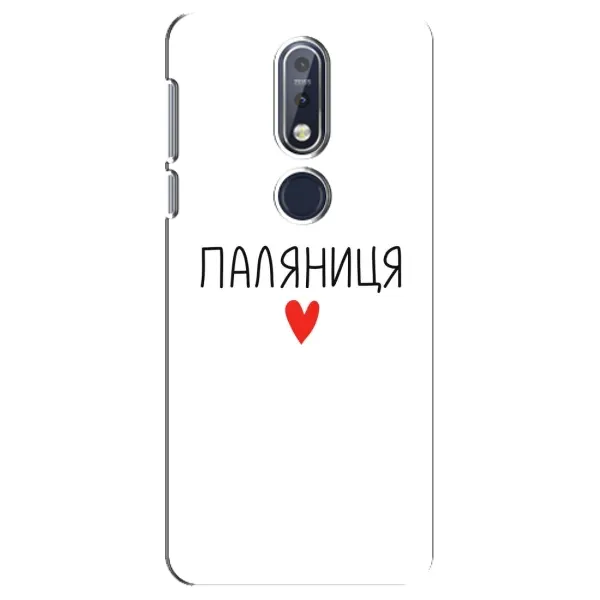 Чохол з принтом «Паляниця» для Nokia 7.1 (2018)