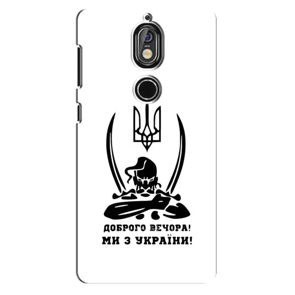 Чехол с принтом «Доброго вечора» для Nokia 7