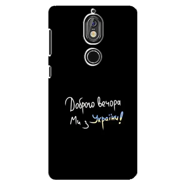 Чехол с принтом «Ми с Украины» для Nokia 7
