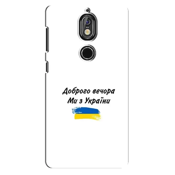 Чехол с принтом «С Украины» для Nokia 7