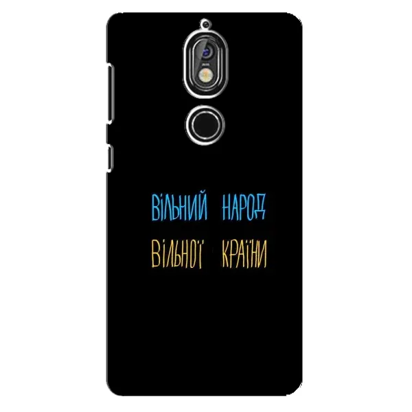 Чехол с принтом «Вільний Народ» для Nokia 7