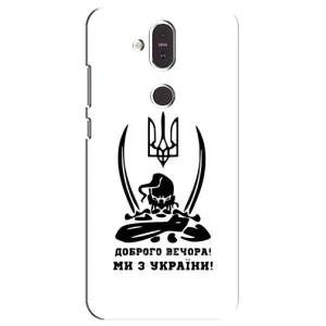 Чехлы Доброго вечора, ми за України для Нокиа 8.1 (AlphaPrint) (Доброго вечора)