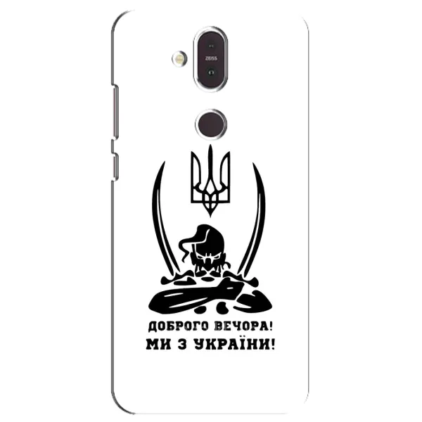 Чехол с принтом «Доброго вечора» для Nokia 8.1 (2018) Чехол с принтом «Доброго вечора» для Nokia 8.1 (2018)