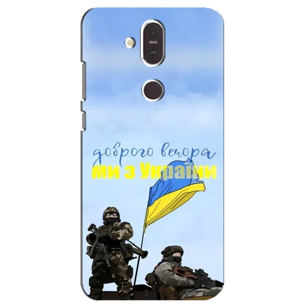 Чехол с принтом «Мы с Украины» для Nokia 8.1 (2018) Чехол с принтом «Мы с Украины» для Nokia 8.1 (2018)