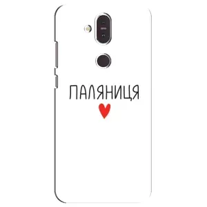 Чехлы Доброго вечора, ми за України для Нокиа 8.1 (AlphaPrint) (Паляниця)