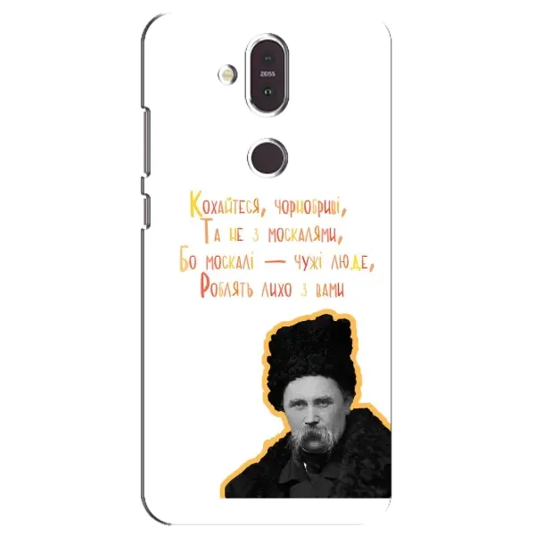 Чехол с принтом «Т.Шевченко» для Nokia 8.1 (2018) Чехол с принтом «Т.Шевченко» для Nokia 8.1 (2018)