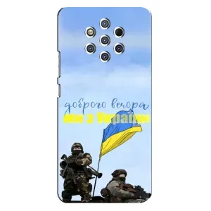 Чохли (Доброго вечора, ми за України) для Нокіа 9 (AlphaPrint) (Ми з України)